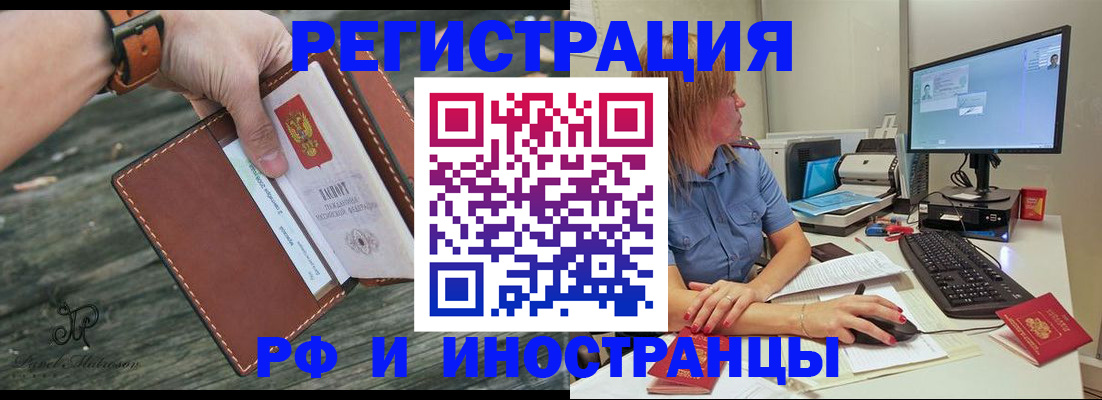 временная регистрация собственник в Волжске